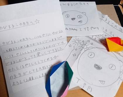 子どもたちからのラブレター。｜“みんな、まる！”ゆびまるこ学校