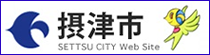 摂津市
