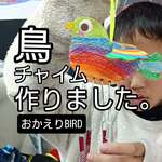 発達特性を知るヒント〜ひとつの動作を細かくみてみる