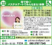 第11回せっつまちゼミ、受付開始！