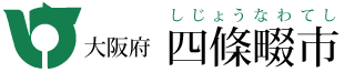 四条畷市
